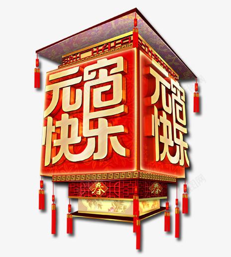 元宵快乐红色宫灯卡通png免抠素材_新图网 https://ixintu.com 元宵 卡通 宫灯 快乐 红色