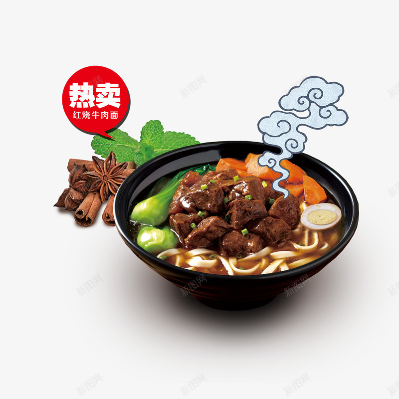 牛肉面png免抠素材_新图网 https://ixintu.com 热卖 牛肉 牛肉面 碗 面 面食