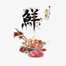 牛肉相关艺术字牛肉高清图片