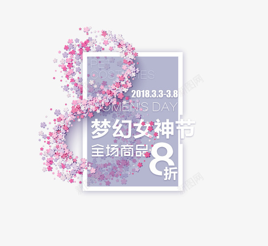 灰色梦幻女神节打折促销标签psd免抠素材_新图网 https://ixintu.com 促销标签 打折 打折促销 梦幻女神节 灰色 白色 节日