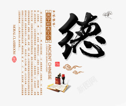 德字体素材