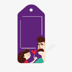 紫色父女标签手绘矢量图素材