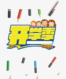 欢迎使用手机支付开学季高清图片