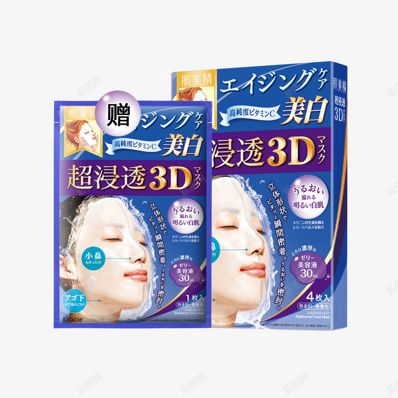 肌美精3D立体保湿亮白分享装png免抠素材_新图网 https://ixintu.com 产品实物 保湿 美容 肌美精3D立体保湿亮白分享装 面膜