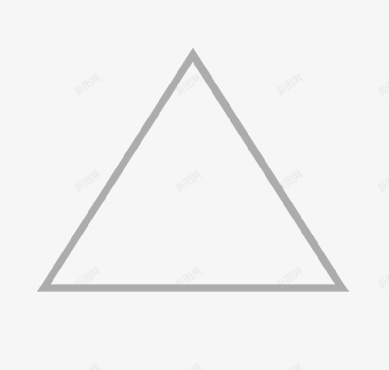 灰色三角形png免抠素材_新图网 https://ixintu.com 三角形 图形 形状 简笔画