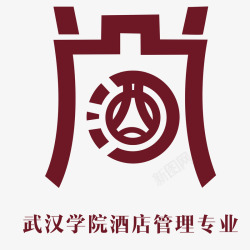 酒店管理武汉学院标志高清图片