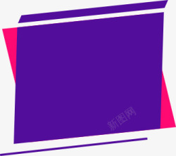 紫色平行四边形块素材