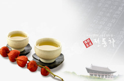 韩国茶道韩国传统茶道茶文化PSD高清图片