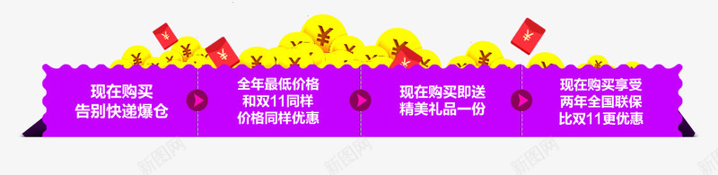 天猫淘宝现在购买金币标签psd免抠素材_新图网 https://ixintu.com 天猫 标签 淘宝 现在购买 金币