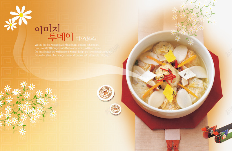 韩国菜宣传海报png免抠素材_新图网 https://ixintu.com 美味 美食 菜 韩国料理 韩国汤 食物 餐饮