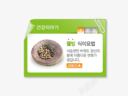 绿色回形针韩国网页标签高清图片