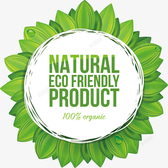 天然产品标签png免抠素材_新图网 https://ixintu.com 产品 天然 标签 树叶 树叶自然 生态环保 绿叶 花瓣