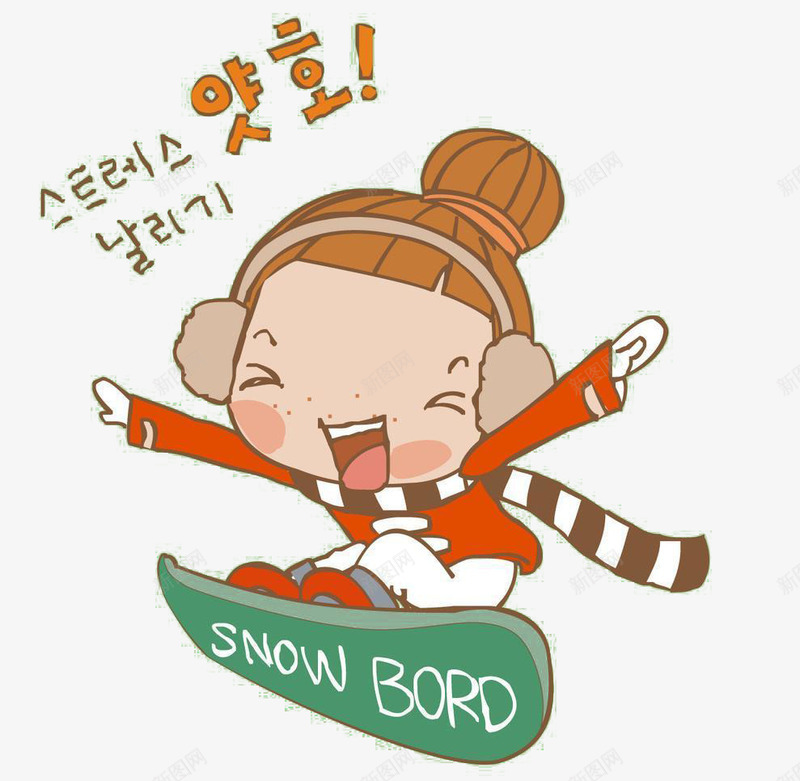 韩国卡通漫画元素png免抠素材_新图网 https://ixintu.com 可爱 小人 滑雪 漫画 韩国