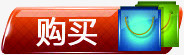 淘宝购买字体标签png免抠素材_新图网 https://ixintu.com 字体 标签 购买