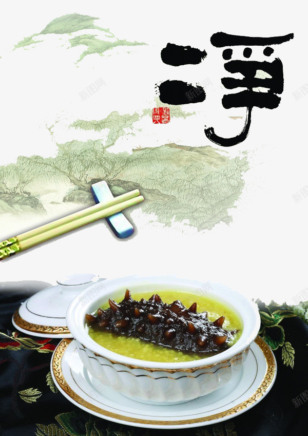 海报元素png_新图网 https://ixintu.com 中国文化 中国风 筷子 餐饮