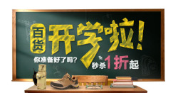 开学啦素材