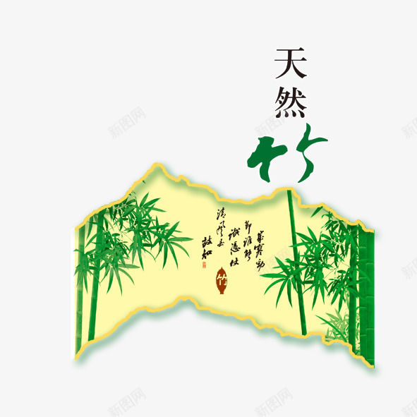 天然竹菜板广告png免抠素材_新图网 https://ixintu.com 翠竹菜板广告天然竹