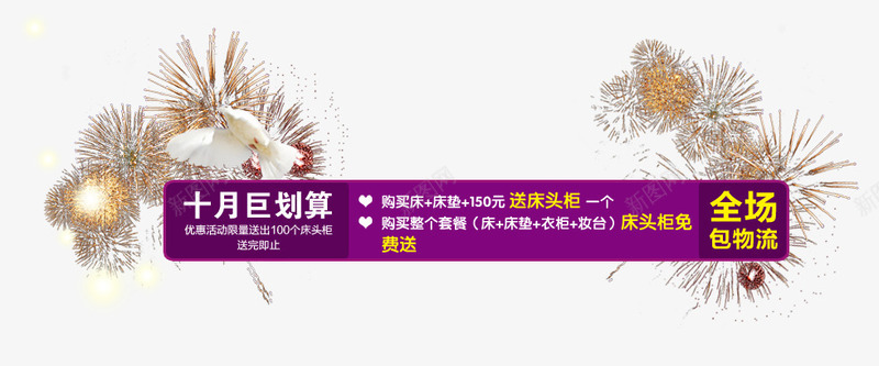 聚划算家居促销标签png免抠素材_新图网 https://ixintu.com 促销 包邮 家居 家装