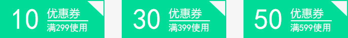 淘宝优惠券png免抠素材_新图网 https://ixintu.com 优惠券素材 促销优惠券 淘宝优惠券 网店优惠券