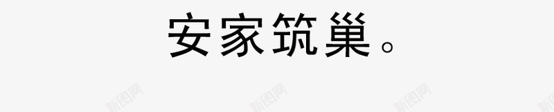 相册配图相册文字相册装饰png免抠素材_新图网 https://ixintu.com 相册文字 相册文字装饰 相册艺术字 相册装饰 相册配图 相片装饰 艺术字 艺术字免费下载