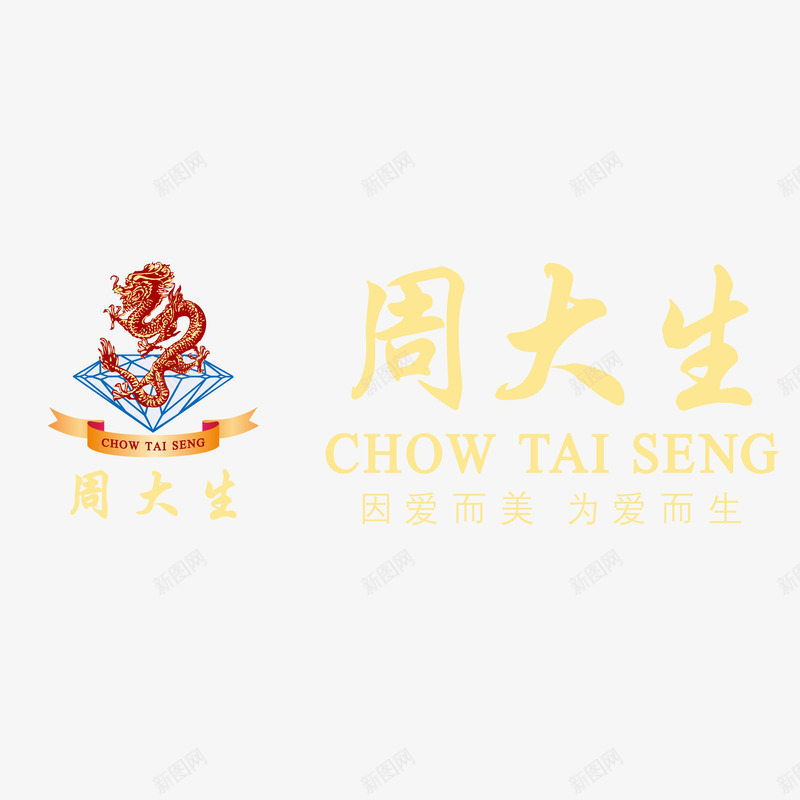 周大生标志矢量图图标ai_新图网 https://ixintu.com LOGO 周大生 标志 矢量图