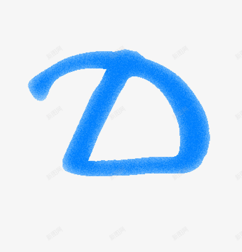 蓝色字母Dpng免抠素材_新图网 https://ixintu.com D 创意简图 卡通 大写字母 手绘 简图 蓝色的
