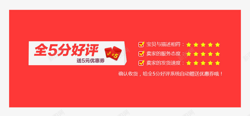 全5分好评标签png免抠素材_新图网 https://ixintu.com 5分好评 产品好评标签 促销标签 网店设计标签