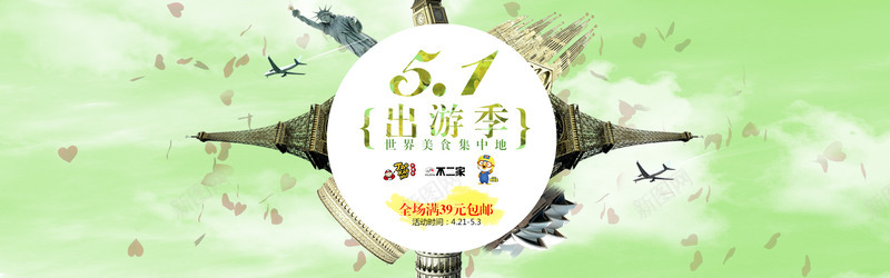 五一出游季创意绿色字体png免抠素材_新图网 https://ixintu.com 五一 出游 创意 字体 绿色