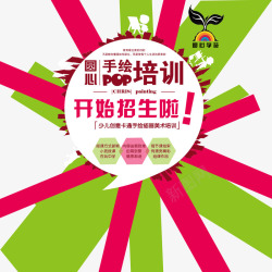 辅导班专用招生了招生了高清图片