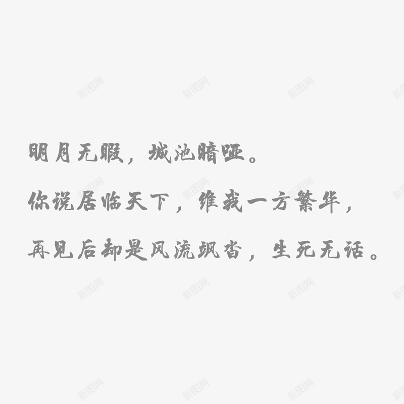 手写文字png免抠素材_新图网 https://ixintu.com 怀念 手写 文字 艺术字