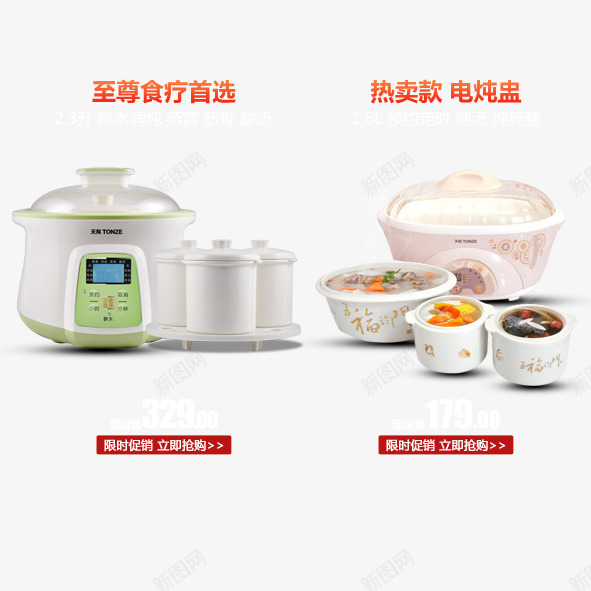 电饭锅png免抠素材_新图网 https://ixintu.com 厨房电器电器电饭煲电饭锅 电锅