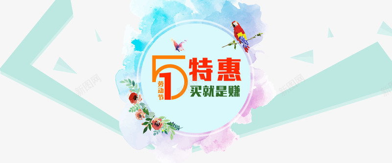 51特惠专场png免抠素材_新图网 https://ixintu.com 51特惠风暴 banner 促销 天猫 淘宝 特惠专区