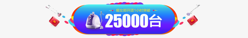 蓝色家电促销图标25000png_新图网 https://ixintu.com 25000 促销 图标 家电 蓝色