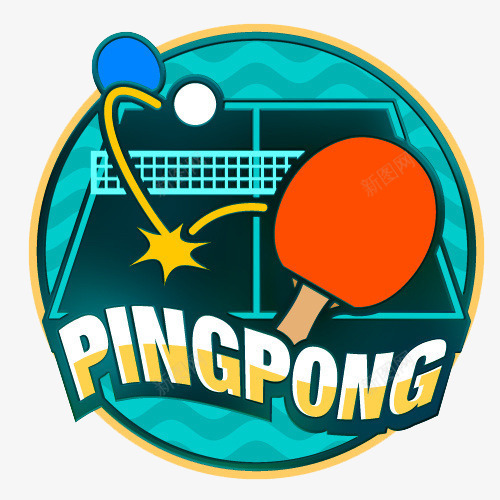 创意乒乓球图标png_新图网 https://ixintu.com 写实 卡通 图标 手绘