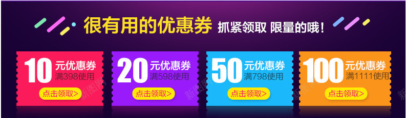 网店返场优惠券代金券png_新图网 https://ixintu.com 代金 优惠券