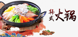 特色美食年糕韩式火锅高清图片
