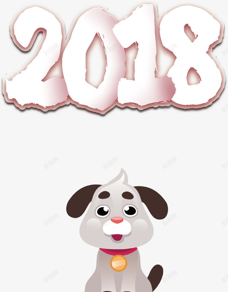 2018年台历手绘png免抠素材_新图网 https://ixintu.com 2018年台历 卡通 可爱 戊戌年 手绘 日历模板