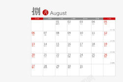 未转曲2017年8月带农历日历矢量图高清图片