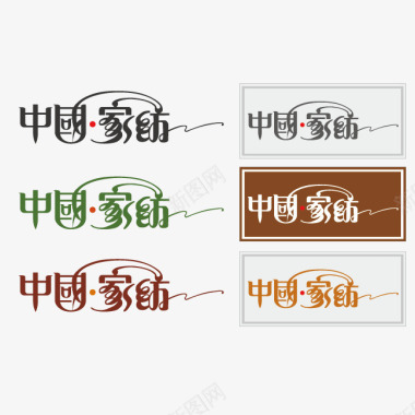 中国家纺LOGO矢量图图标图标