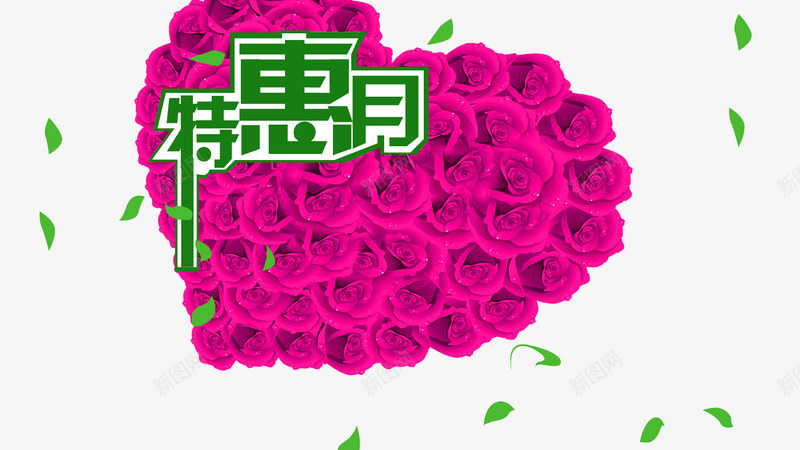 玫瑰特惠月png免抠素材_新图网 https://ixintu.com 心形 特色月 玫瑰 粉色
