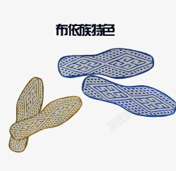 布依族古典特色鞋垫素材