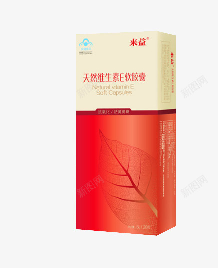 来益牌天然维生素E软胶囊png免抠素材_新图网 https://ixintu.com 产品实物 保健品 维生素E 营养品