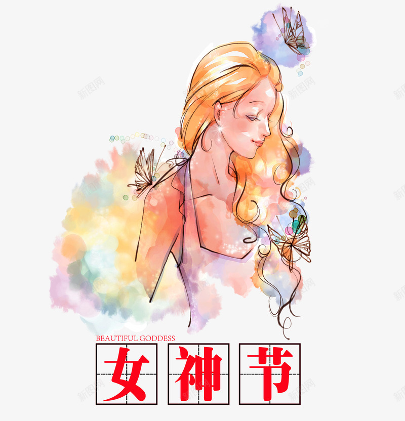 女神节字体png免抠素材_新图网 https://ixintu.com 女神 手绘 水彩画 艺术字