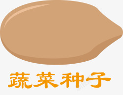 燕麦棒种子酒logo可爱种子矢量图图标高清图片