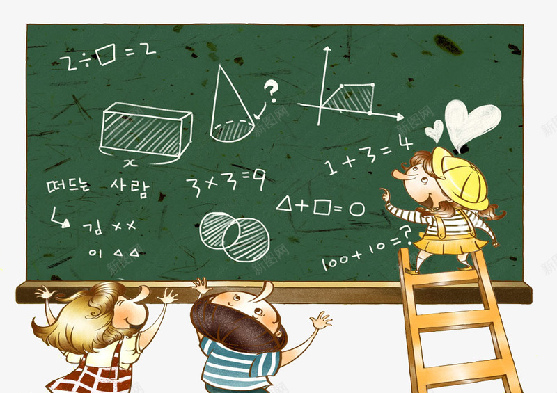 学生在黑板上学习png免抠素材_新图网 https://ixintu.com 学生 梯子 黑板