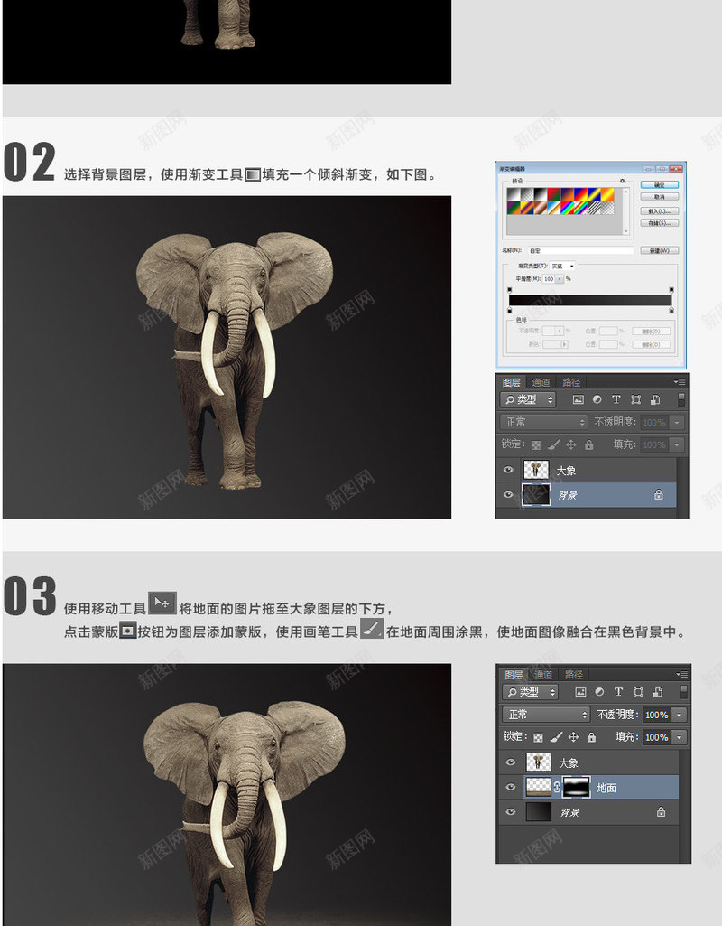 PSpng免抠素材_新图网 https://ixintu.com PS PS教程 P图软件 动物 大象