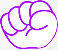 紫色可爱手绘拳头素材