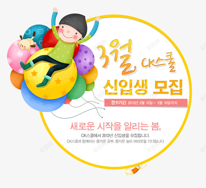 韩国网页广告模板图案png免抠素材_新图网 https://ixintu.com 儿童 图案 广告模板 装饰 通知 韩国网页元素 韩文