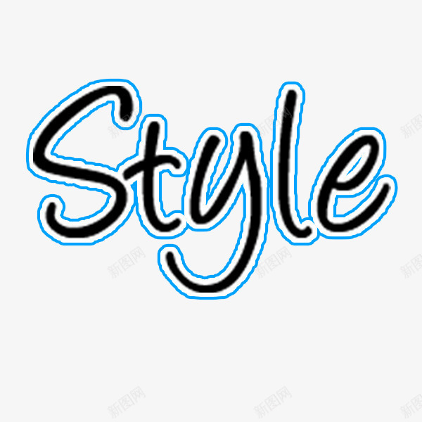 style手写字体png免抠素材_新图网 https://ixintu.com style 手写字体 艺术字 装饰 风格 黑色