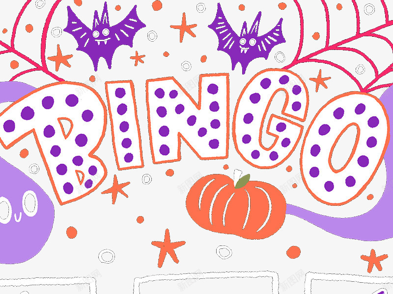 bingopng免抠素材_新图网 https://ixintu.com 南瓜 字体设计 对的 紫色圈圈 艺术字